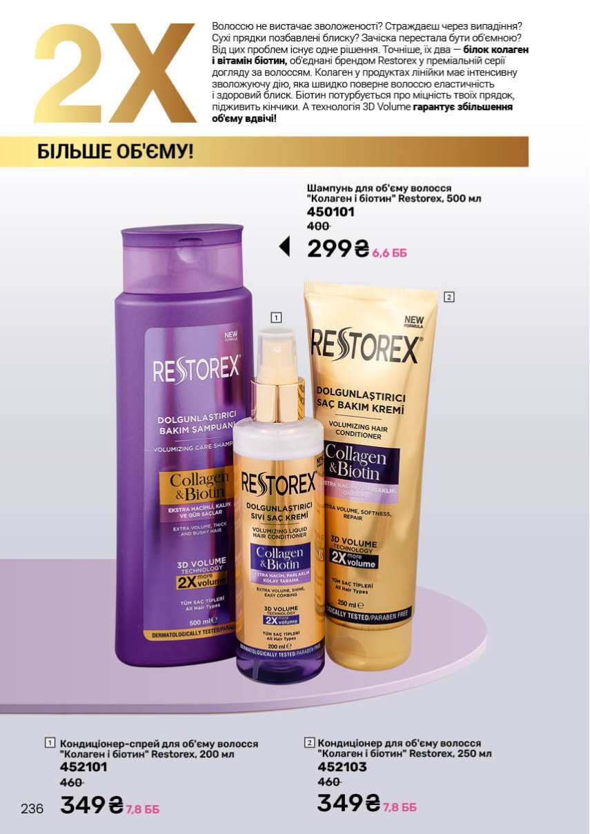 Каталог №11 - 2025