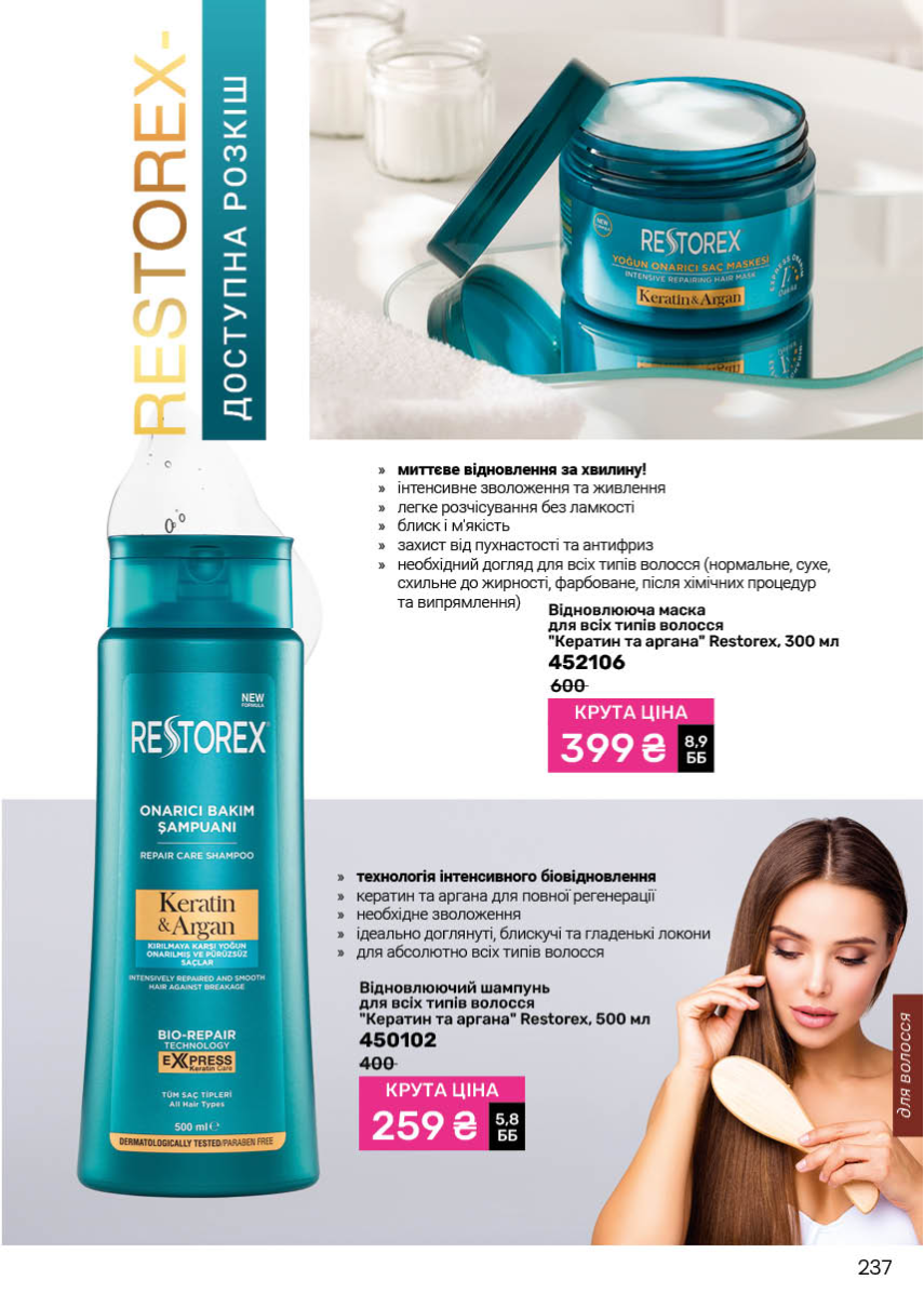 Каталог №11 - 2025