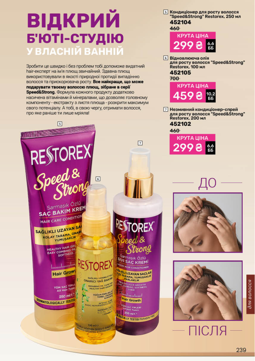 Каталог №11 - 2025