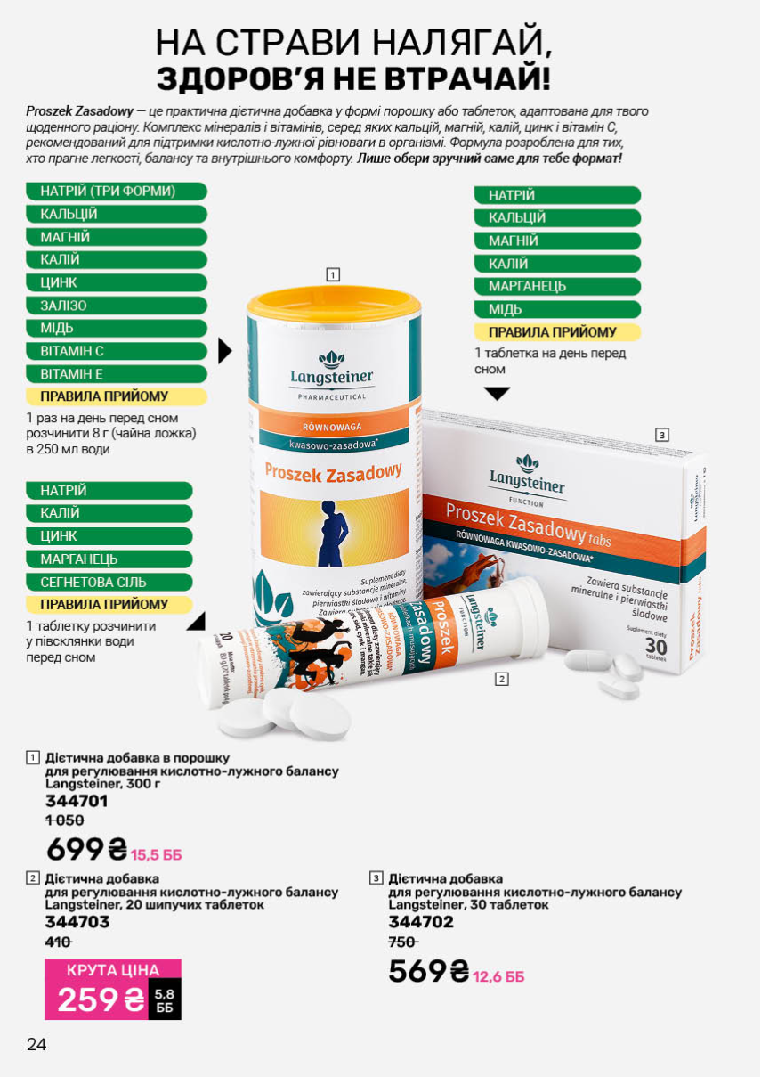 Каталог №11 - 2025