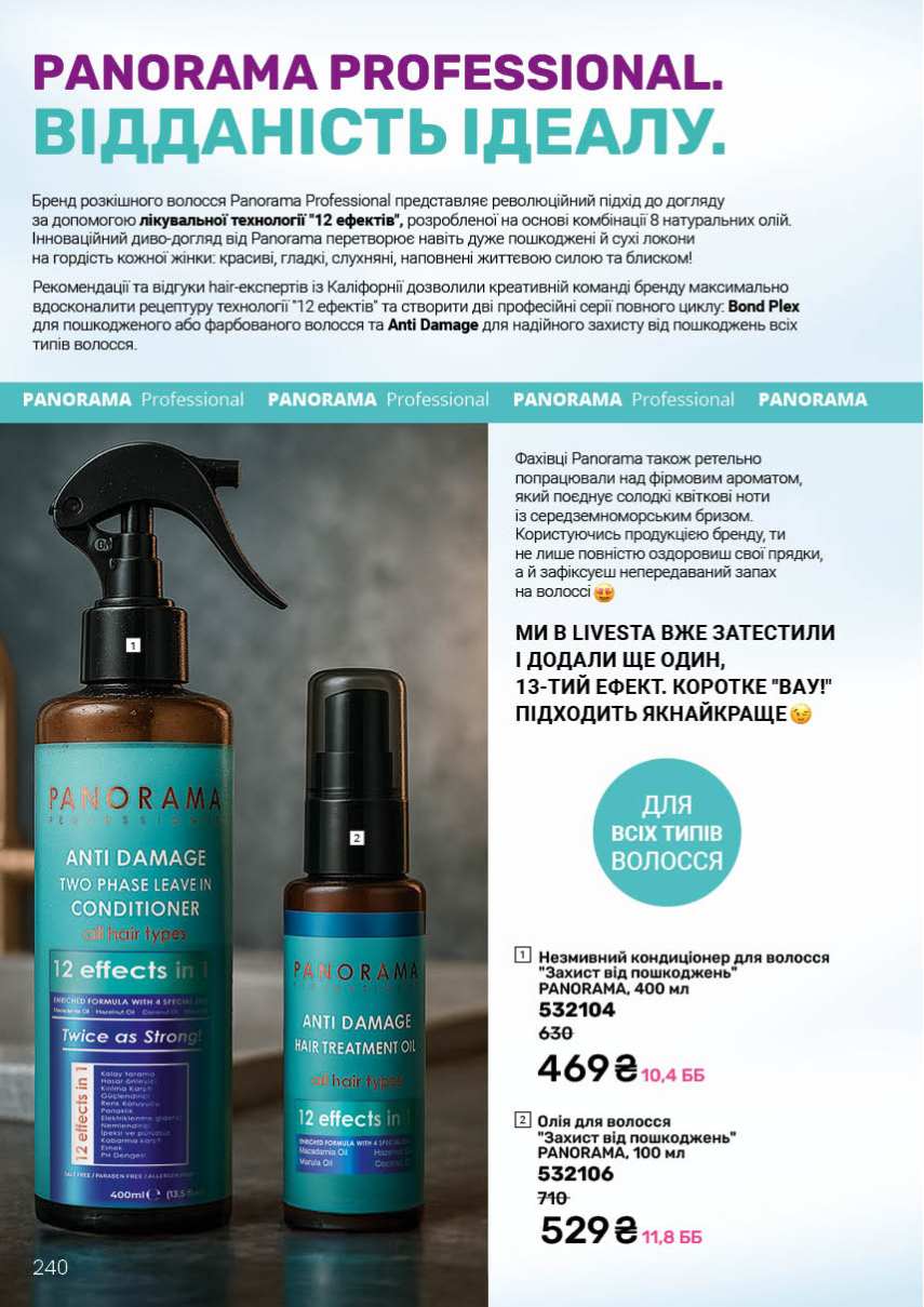 Каталог №11 - 2025