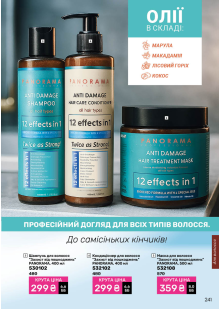 Каталог №11 - 2025