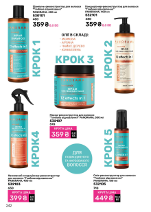 Каталог №11 - 2025