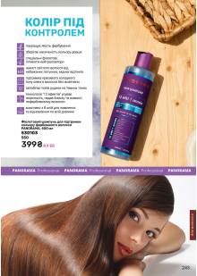 Каталог №11 - 2025