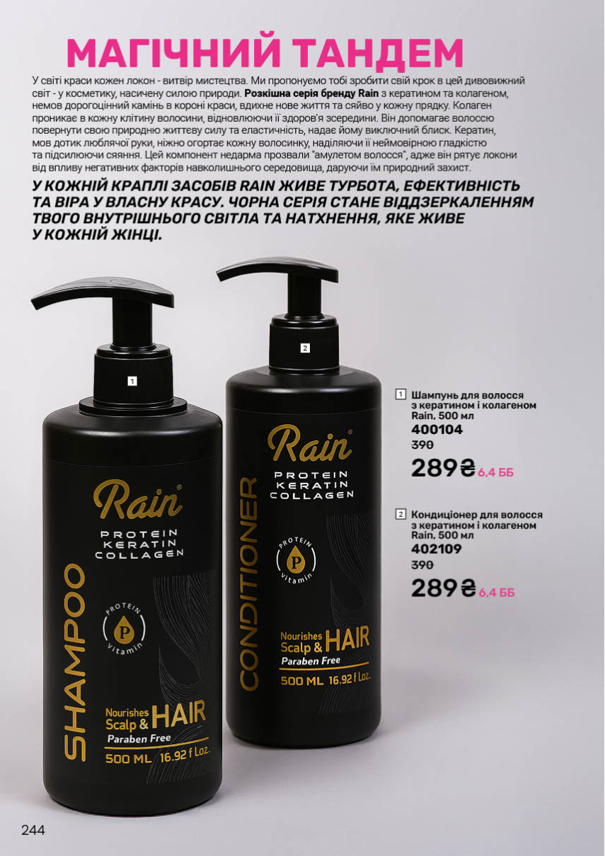 Каталог №11 - 2025