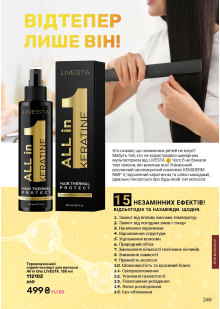 Каталог №11 - 2025