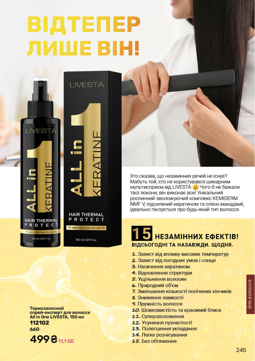 Каталог №11 - 2025