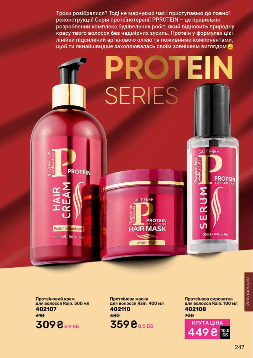 Каталог №11 - 2025