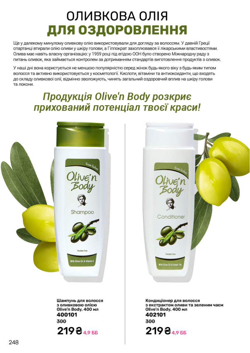 Каталог №11 - 2025