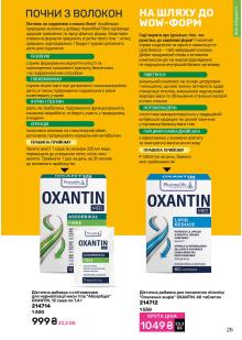 Каталог №11 - 2025