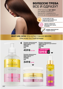 Каталог №11 - 2025