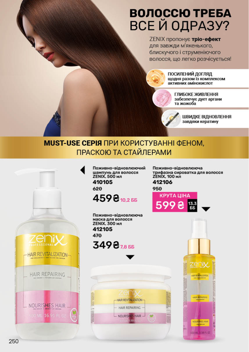 Каталог №11 - 2025