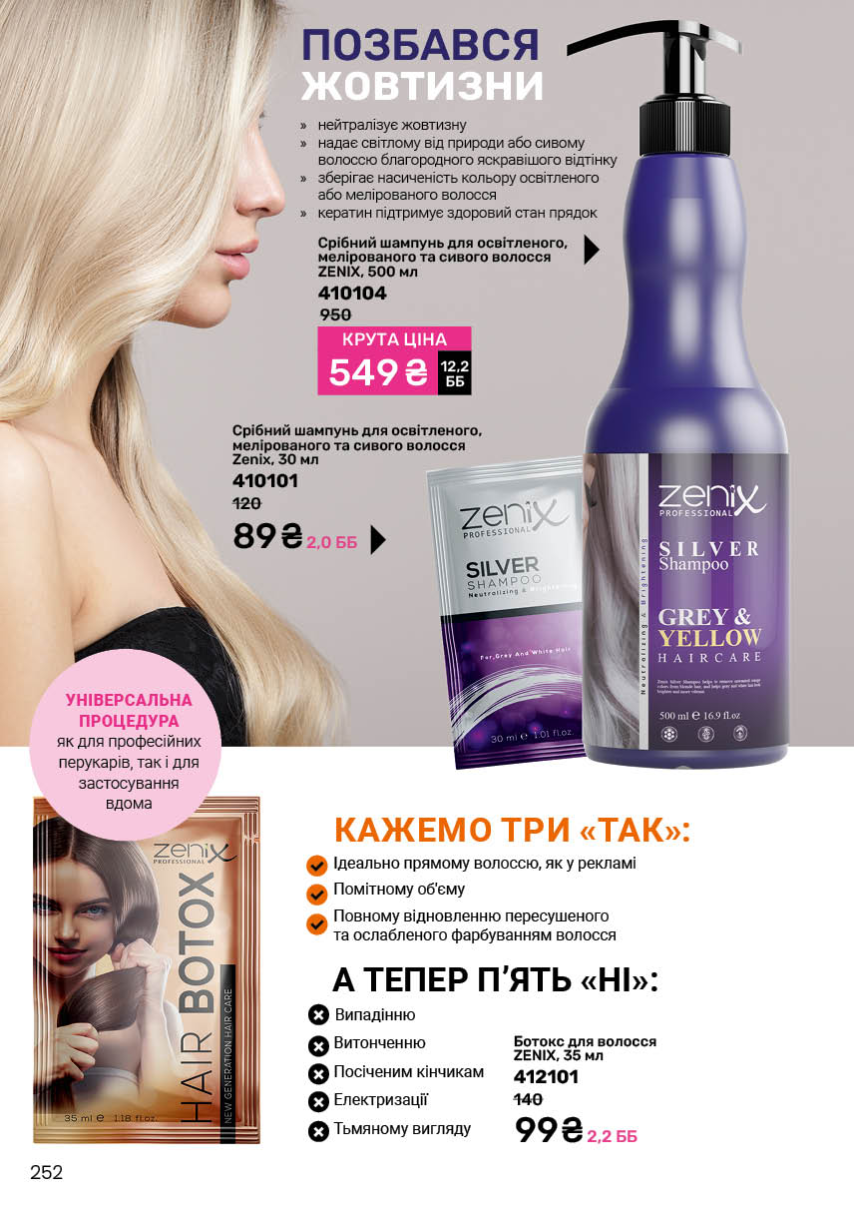 Каталог №11 - 2025