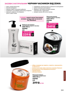 Каталог №11 - 2025