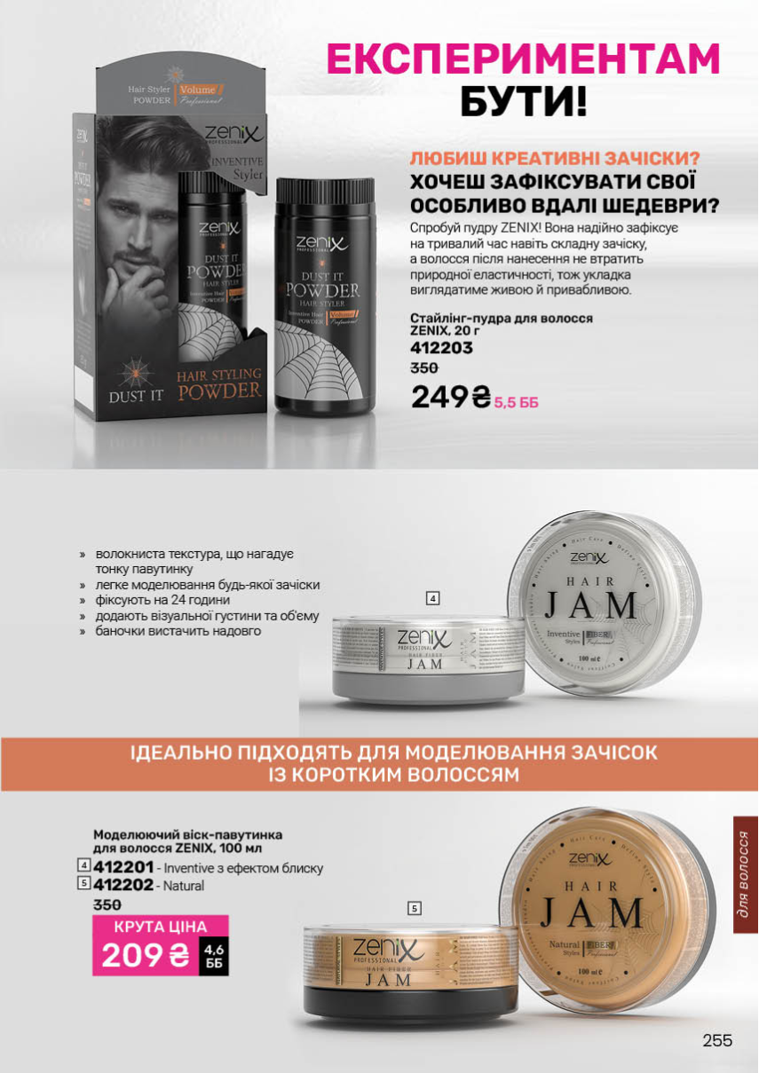 Каталог №11 - 2025