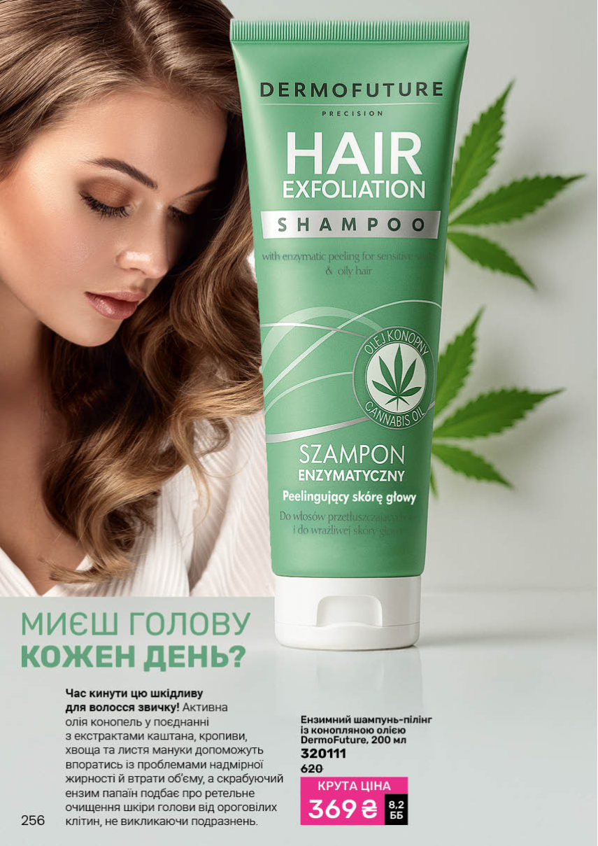 Каталог №11 - 2025