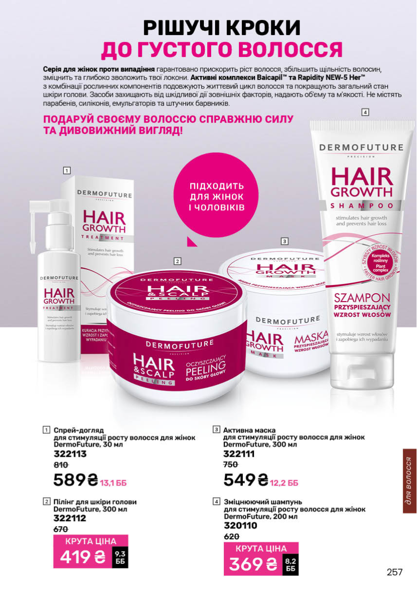 Каталог №11 - 2025