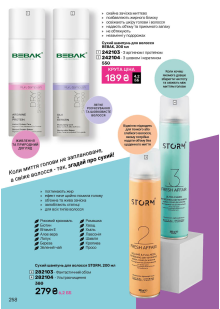 Каталог №11 - 2025