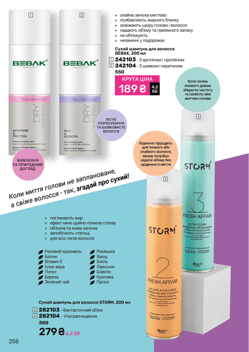 Каталог №11 - 2025