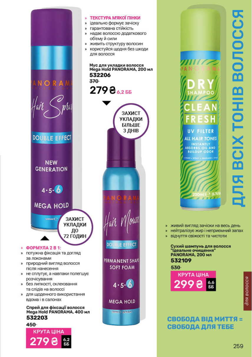 Каталог №11 - 2025