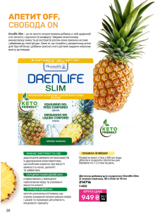 Каталог №11 - 2025