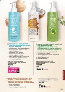 Каталог №11 - 2025