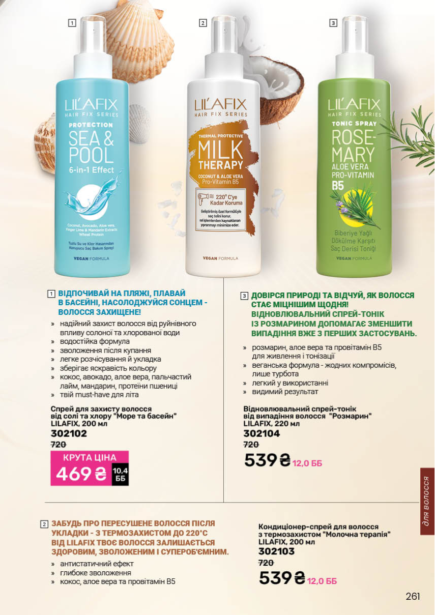 Каталог №11 - 2025