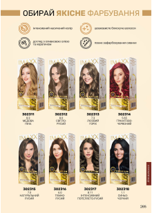 Каталог №11 - 2025