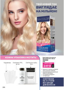 Каталог №11 - 2025