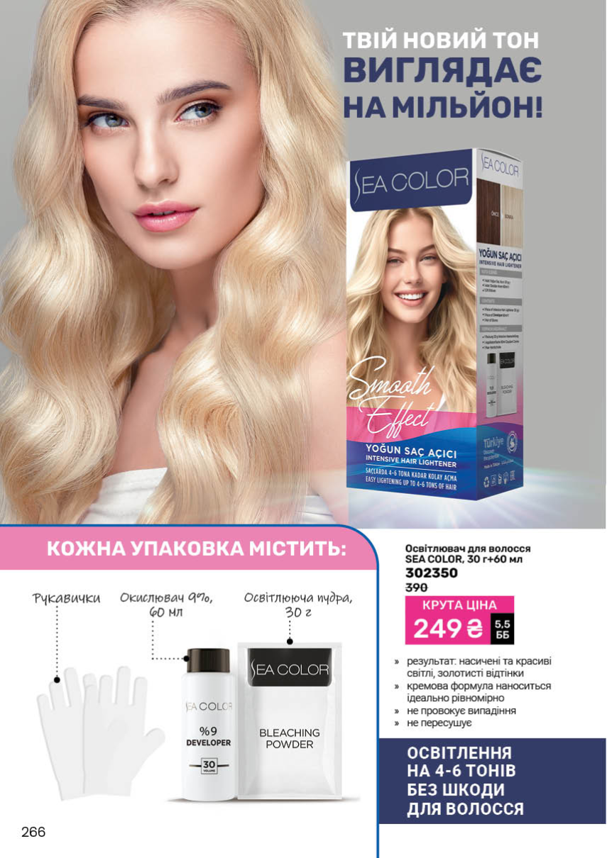 Каталог №11 - 2025