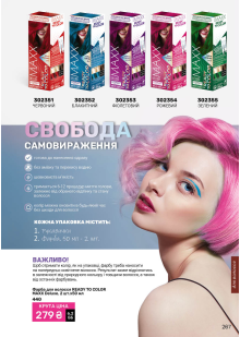 Каталог №11 - 2025