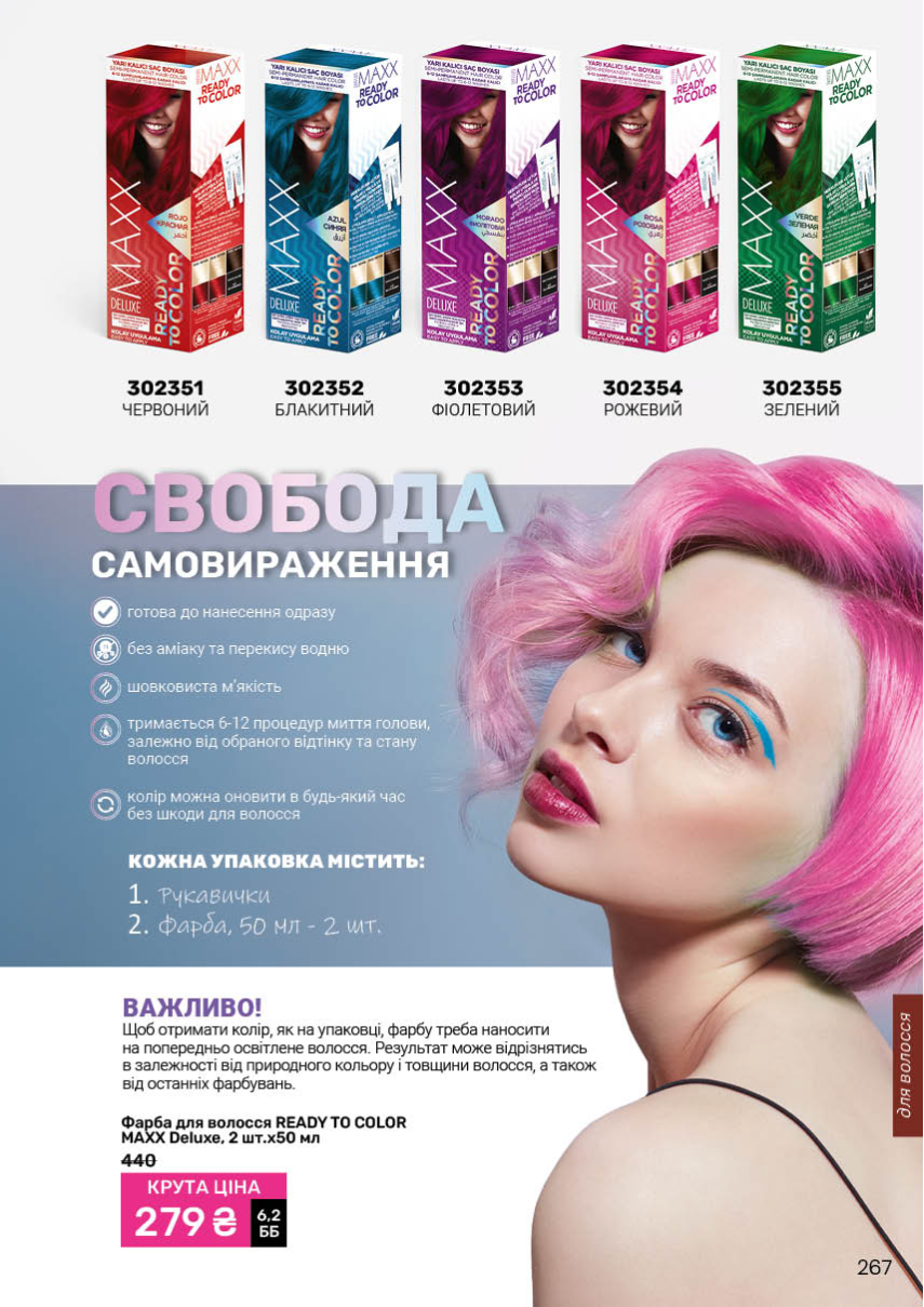 Каталог №11 - 2025