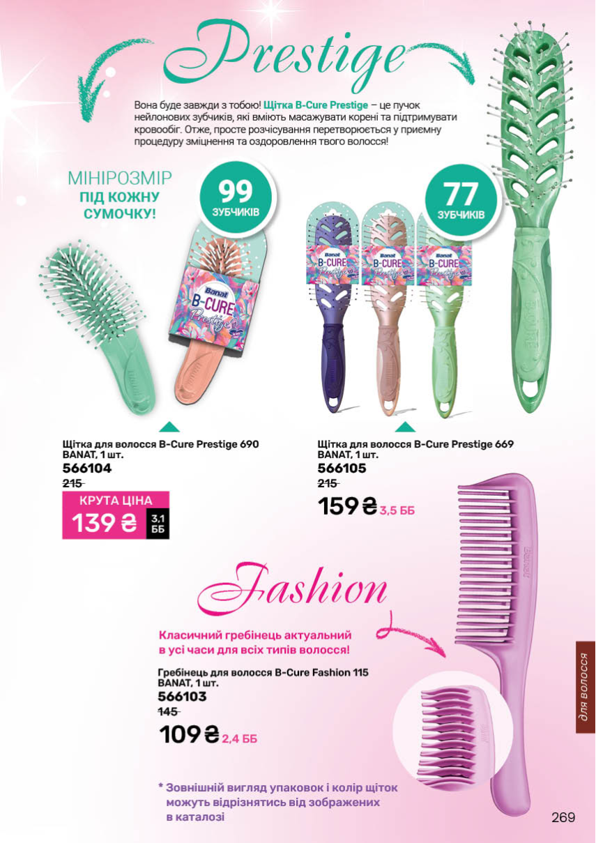 Каталог №11 - 2025