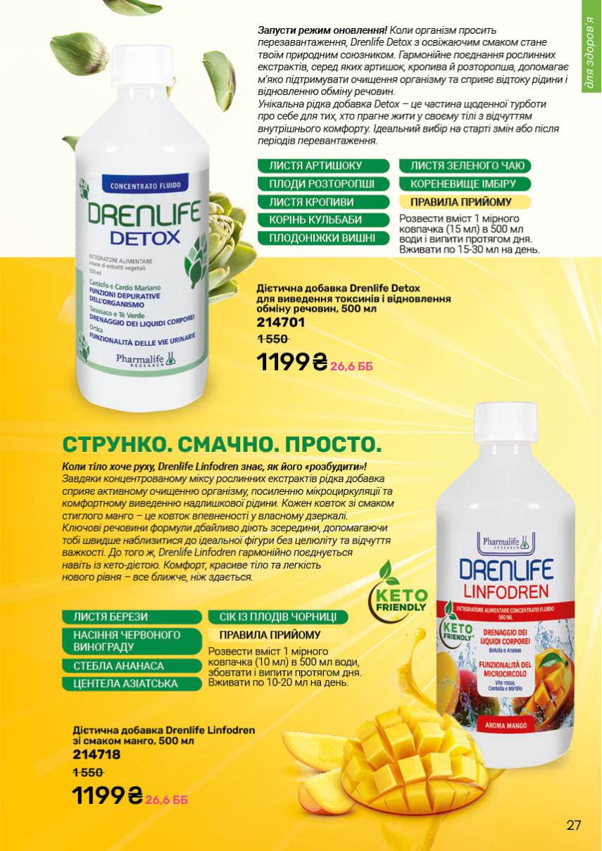 Каталог №11 - 2025