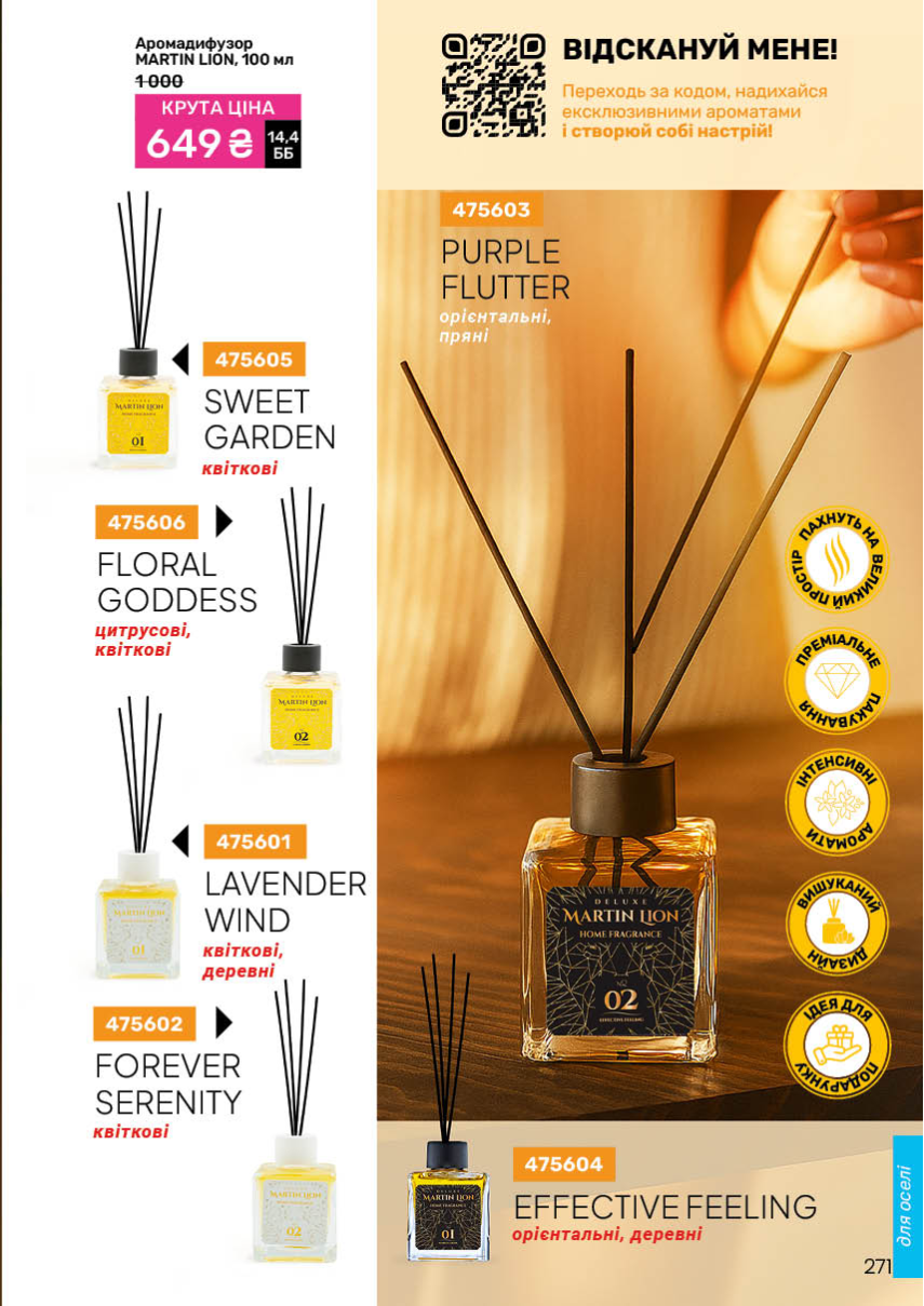 Каталог №11 - 2025