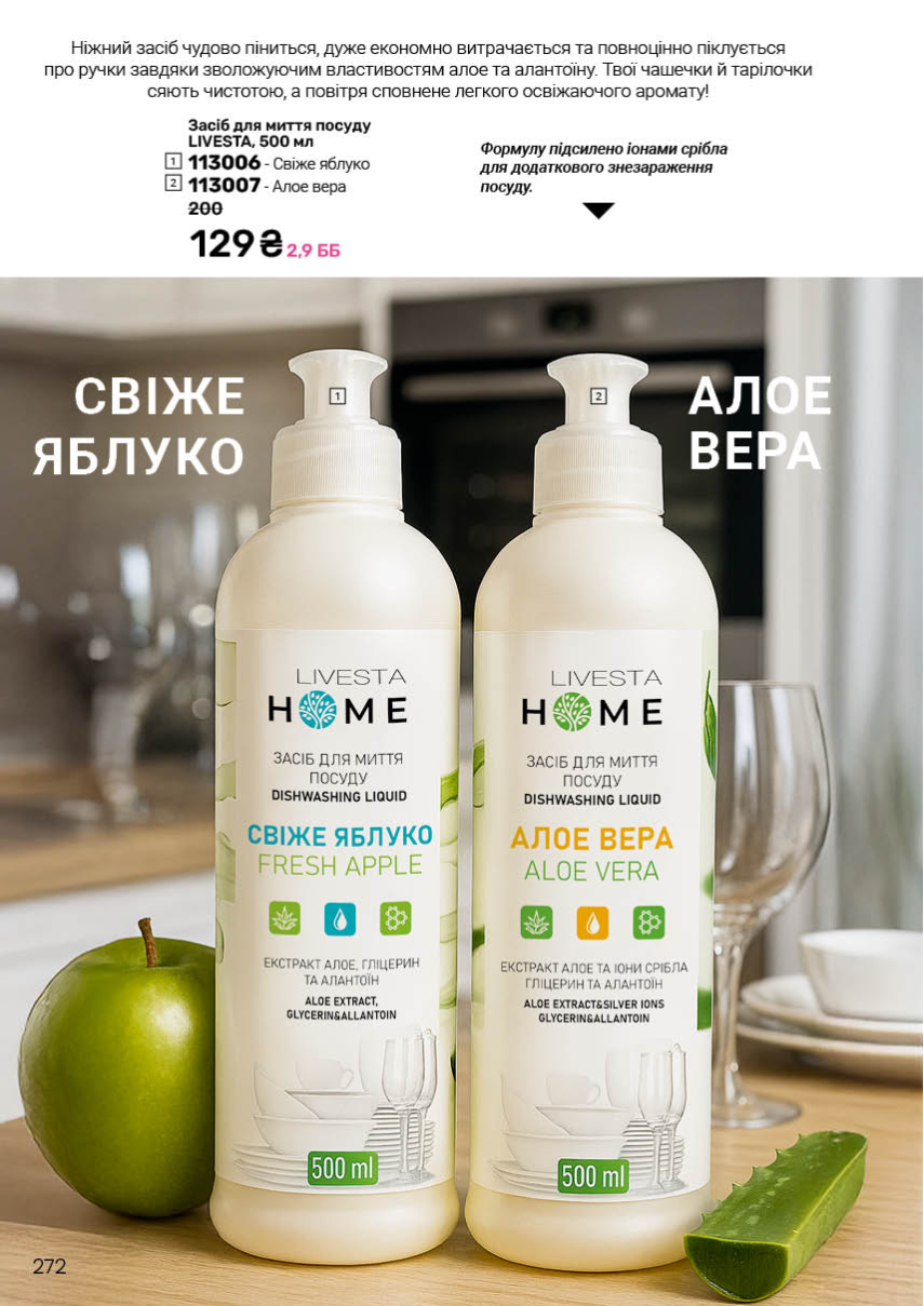 Каталог №11 - 2025