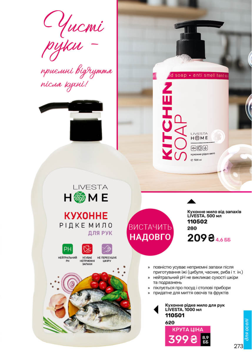 Каталог №11 - 2025