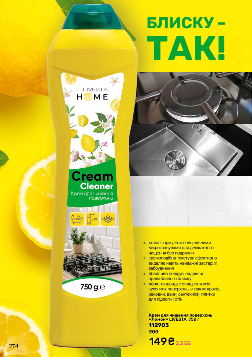 Каталог №11 - 2025