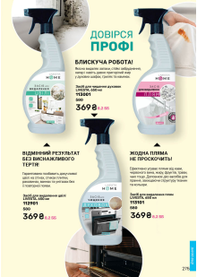 Каталог №11 - 2025