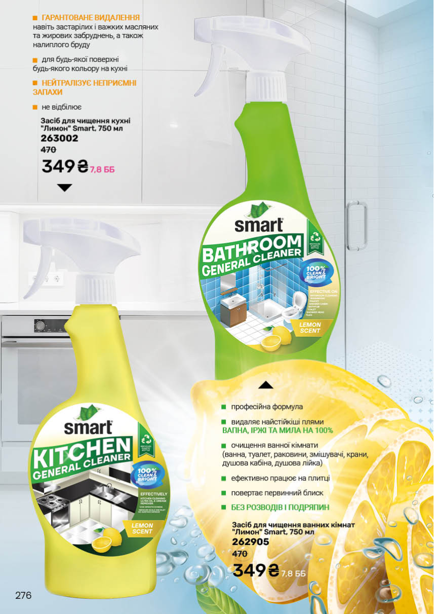 Каталог №11 - 2025