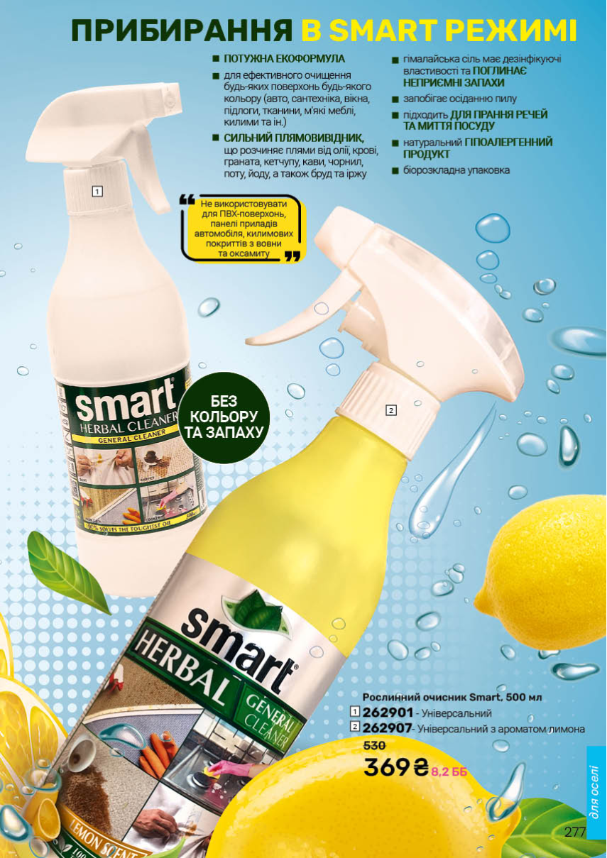 Каталог №11 - 2025