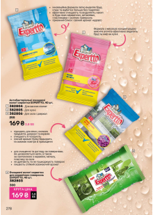 Каталог №11 - 2025