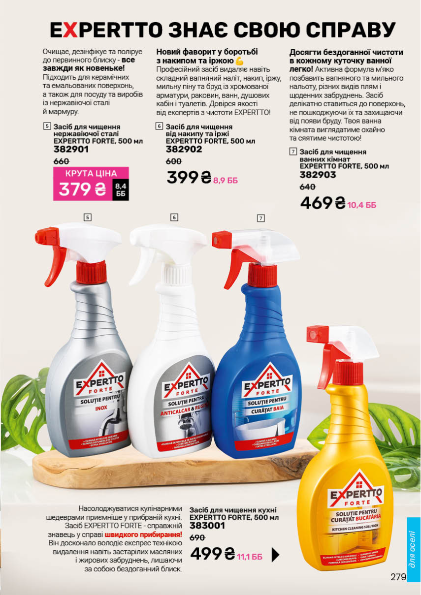 Каталог №11 - 2025