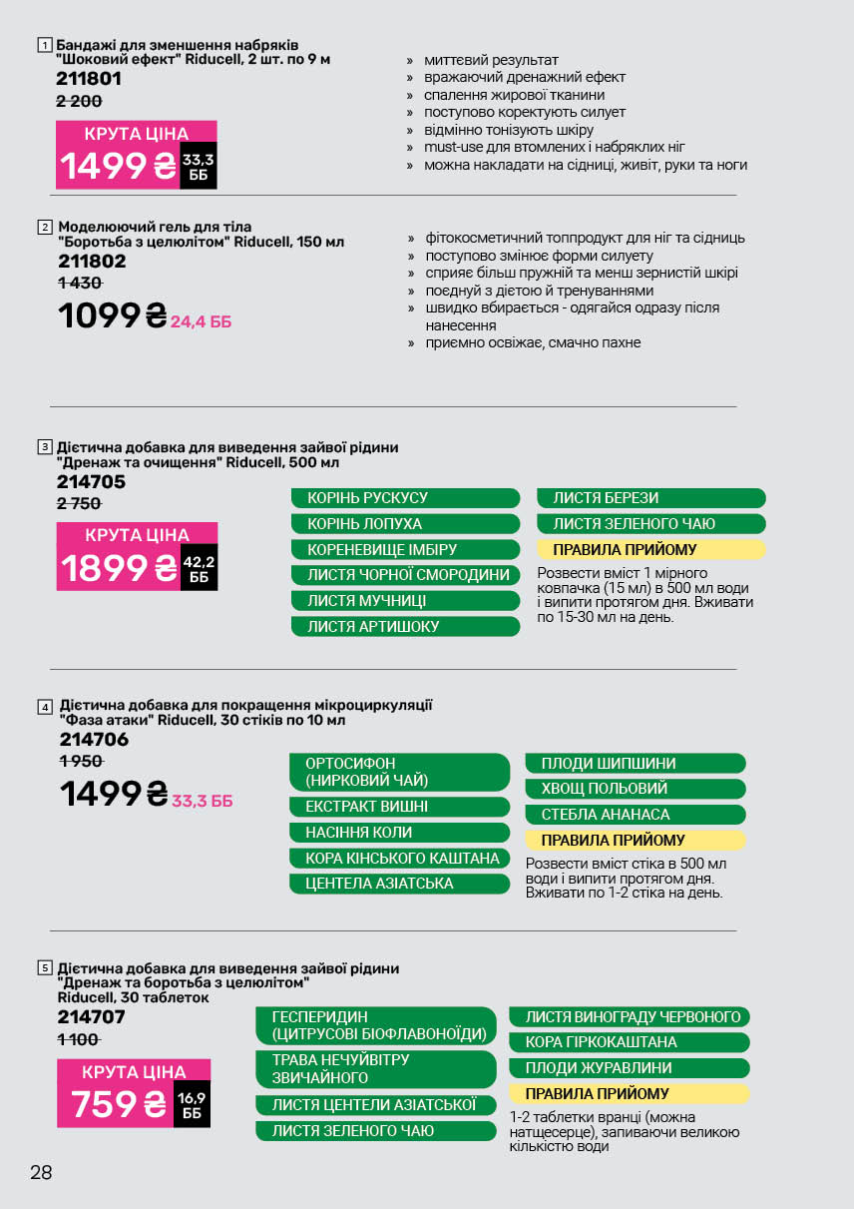 Каталог №11 - 2025