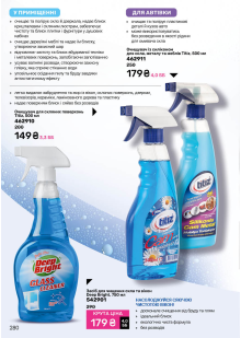 Каталог №11 - 2025