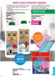 Каталог №11 - 2025