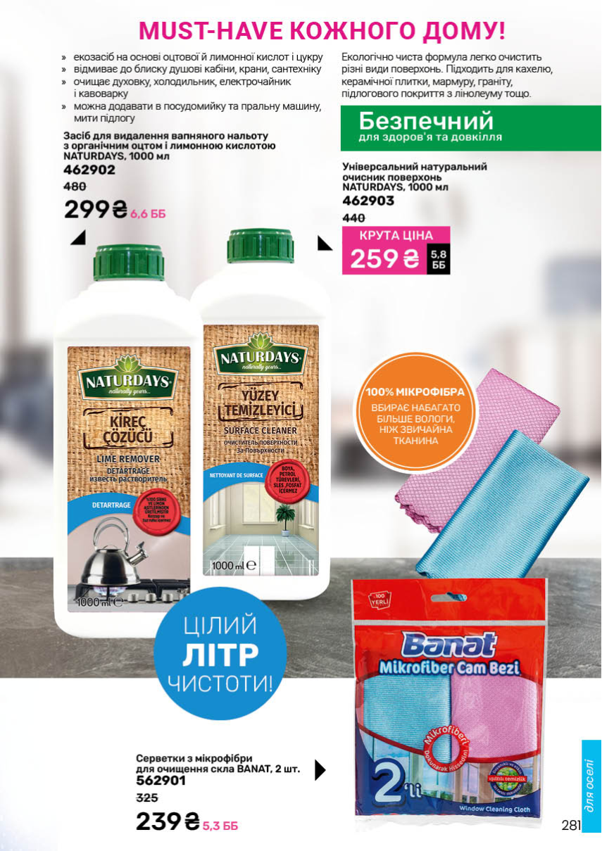 Каталог №11 - 2025