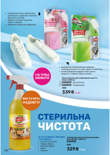 Каталог №11 - 2025