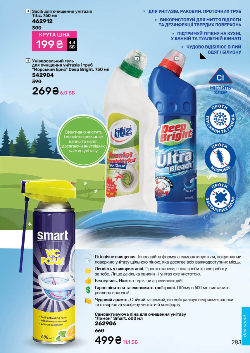 Каталог №11 - 2025