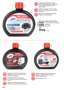 Каталог №11 - 2025